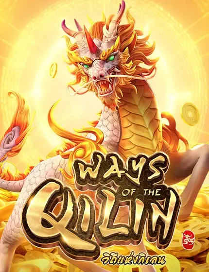 ways-of-qilin