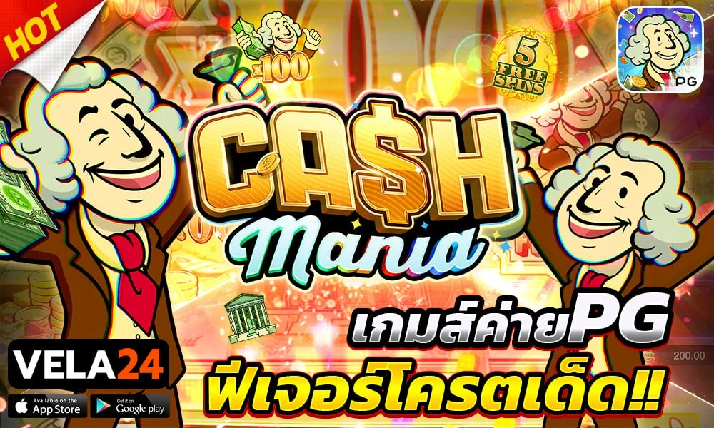 cash mania