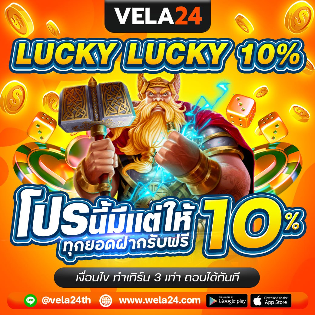 lucky lucky 10%